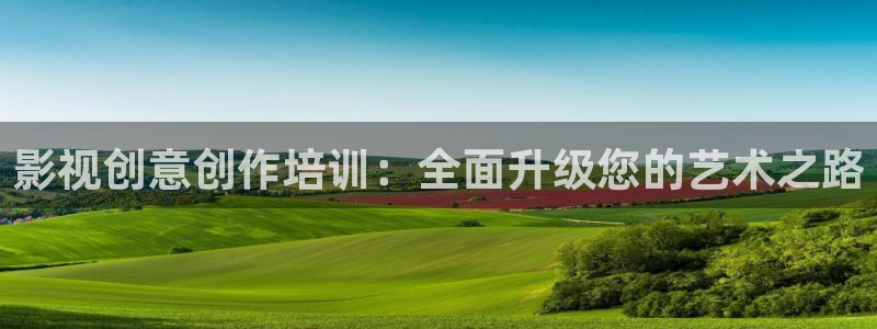 酷客影院在线电视剧在线播放：影视创意创作培训：全面升级您的艺术之路